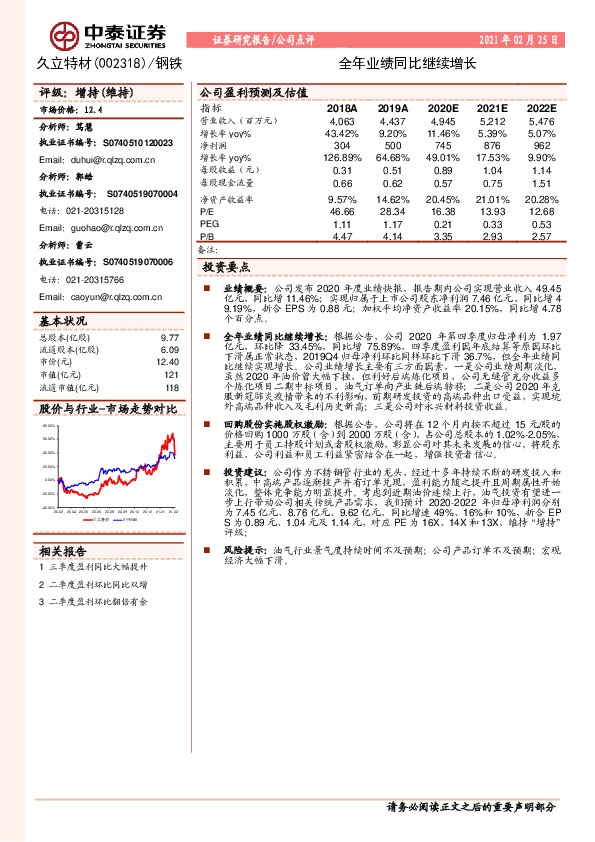 全年业绩同比继续增长