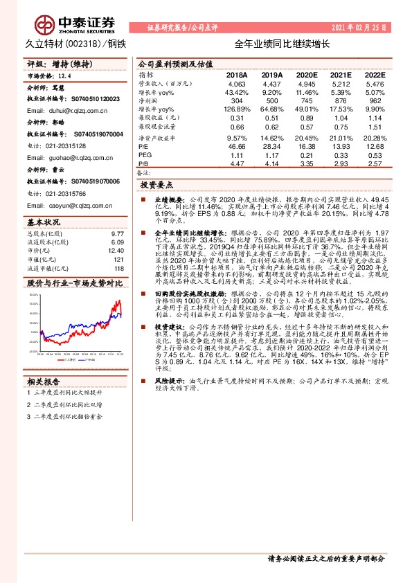 全年业绩同比继续增长