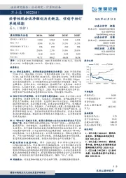 经营性现金流净额创历史新高，信创中标订单超预期