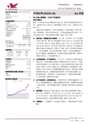 MDI价格大幅调涨，公司扩产恰逢其时