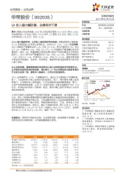 Q4收入端大幅改善，业绩有所下滑