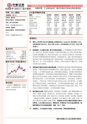 短期疫情、汇兑影响业绩,看好内镜诊疗耗材长期发展趋势