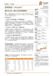 真金不怕火炼,营收/扣非净利润超预期!