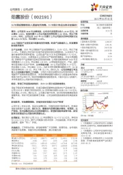 20年受疫情影响收入增速有所调整，21年预计各项业务全面复苏！