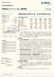 商誉减值导致盈利下滑，实际经营逐步改善