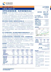 消费复苏销量高增，低价囤浆锁定成本