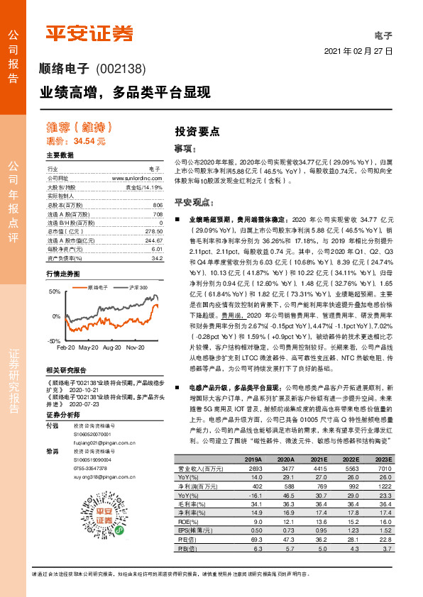 业绩高增，多品类平台显现