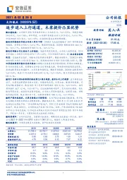 逐步进入上行通道，木浆提价凸显优势