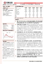 Q4加速恢复,多个项目申报临床,长期空间可期
