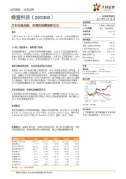 历史估值底部,有望实现戴维斯双击