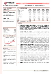 Q4业绩拐点初现，存货结构持续优化