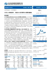 引进LO搭建团队，迎接办公家具解决方案赛道爆发