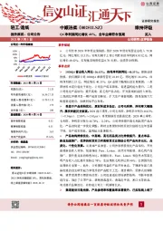 Q4净利润同比增长40%，全年业绩符合预期