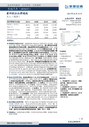 看好欧拉品牌崛起