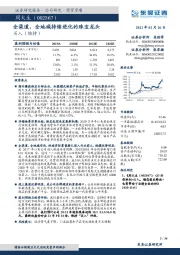 全渠道，全地域持续进化的珠宝龙头