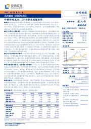 外销持续发力，Q4经营表现超预期