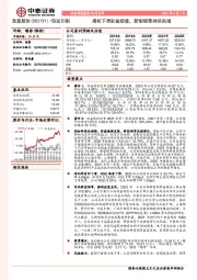 烟标下滑彩盒稳健,新型烟草持续高增