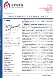 中标5G基站储能集采,能源业务打开第二增长空间