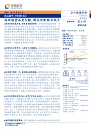 海淀国资再度加持，模式创新助力成长