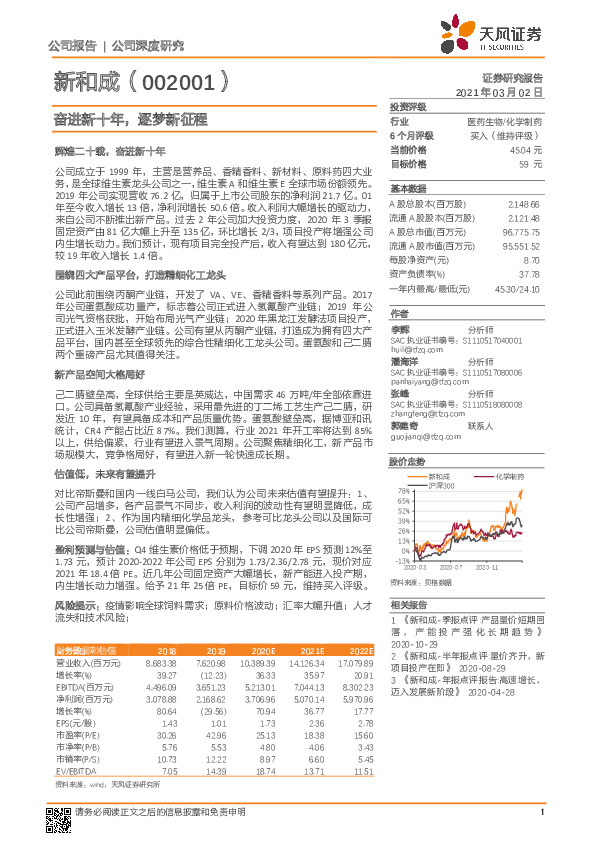 奋进新十年，逐梦新征程