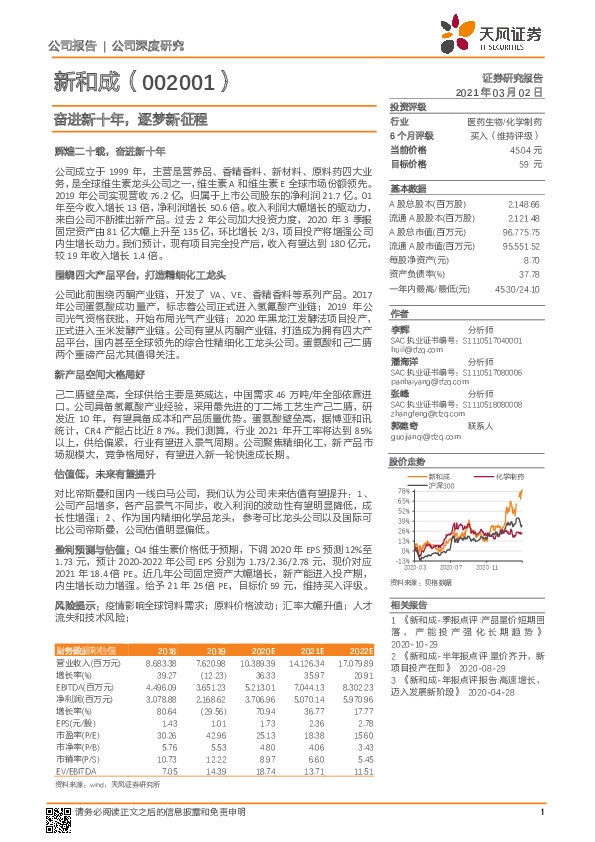 奋进新十年，逐梦新征程