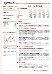 独树一帜，强势崛起