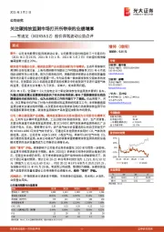 股价异常波动公告点评:关注碳排放监测市场打开所带来的业绩增厚