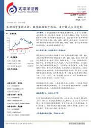 盐津铺子事件点评:股票激励靴子落地,看好模式全国复制