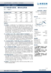 芯片短缺影响持续，静待改善周期