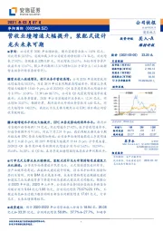 营收业绩增速大幅提升，装配式设计龙头未来可期