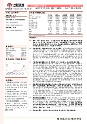 业绩位于预告上限，看好“端到端、一体化”平台长期价值