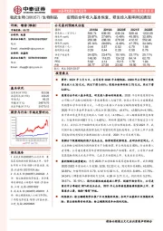 疫情后全年收入基本恢复，研发投入影响利润表现