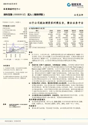 以子公司股权增资苏州博生吉,整合业务平台
