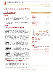 销量同比高增 新能源增量可期
