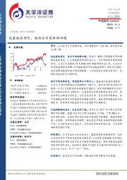 低基数高增长,疫情后有望持续回暖