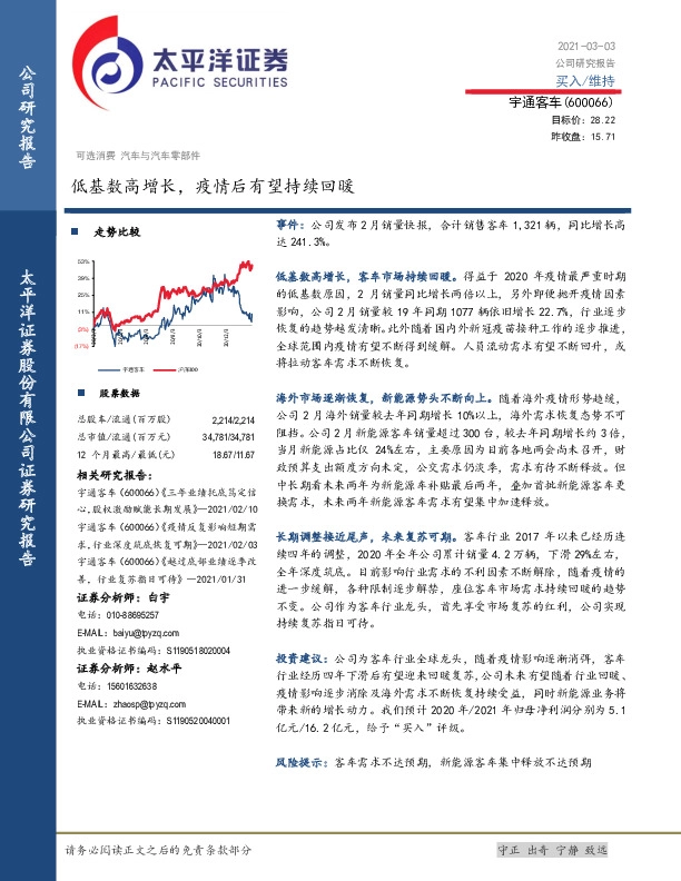 低基数高增长，疫情后有望持续回暖