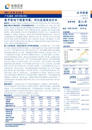 春节影响下销量回落，同比表现领先行业