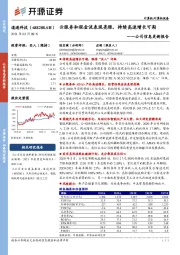 公司信息更新报告：云服务和现金流表现亮眼，持续高速增长可期