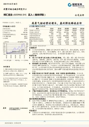 高景气驱动营收增长，盈利弹性释放在即