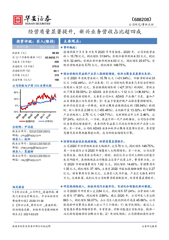 经营质量显著提升，新兴业务营收占比超四成