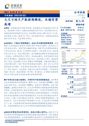 大尺寸硅片产能持续释放,业绩有望高增