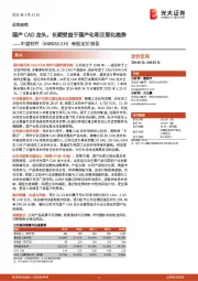 新股定价报告:国产CAD龙头,长期受益于国产化和正版化趋势
