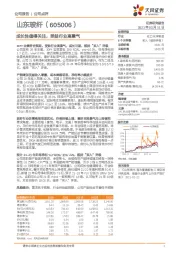 成长性值得关注，受益行业高景气