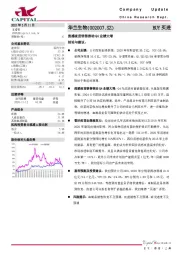 流感疫苗销售推动Q4业绩大增