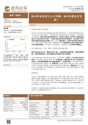 极米科技深度之公司详解：极米的壁垒有多高？