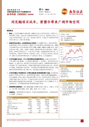 丙交酯项目试车，禁塑令带来广阔市场空间