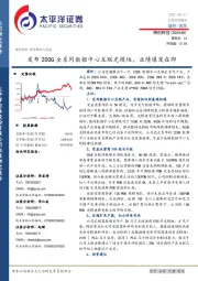 发布200G全系列数据中心互联光模块，业绩爆发在即