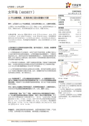 20年业绩亮眼，改革效果凸显长期增长可期