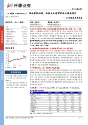 公司信息更新报告：供给紧张持续，面板龙头有望延续业绩高增长