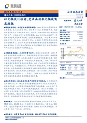 硅光模块引领者，受益高速率光模块需求提振